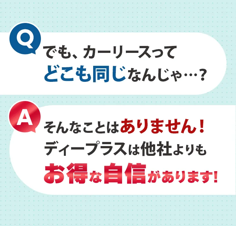 どこも同じなんじゃ...？