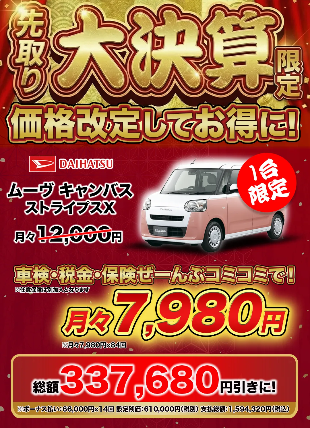 ムーヴキャンバス