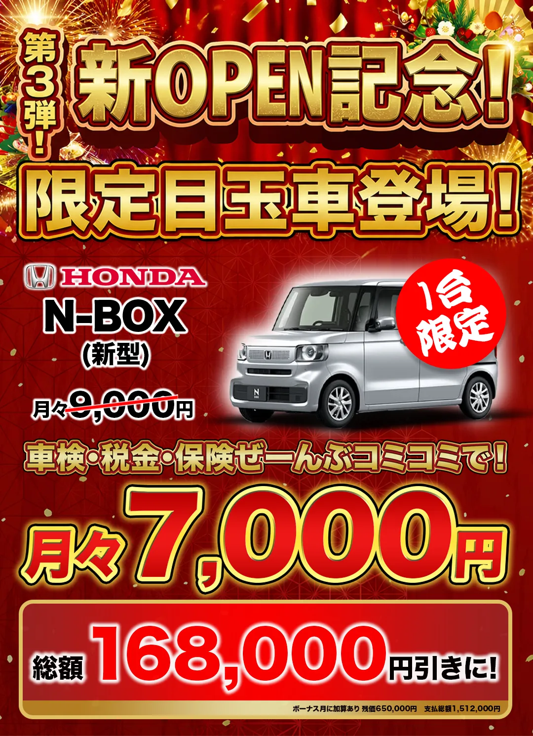 NBOX