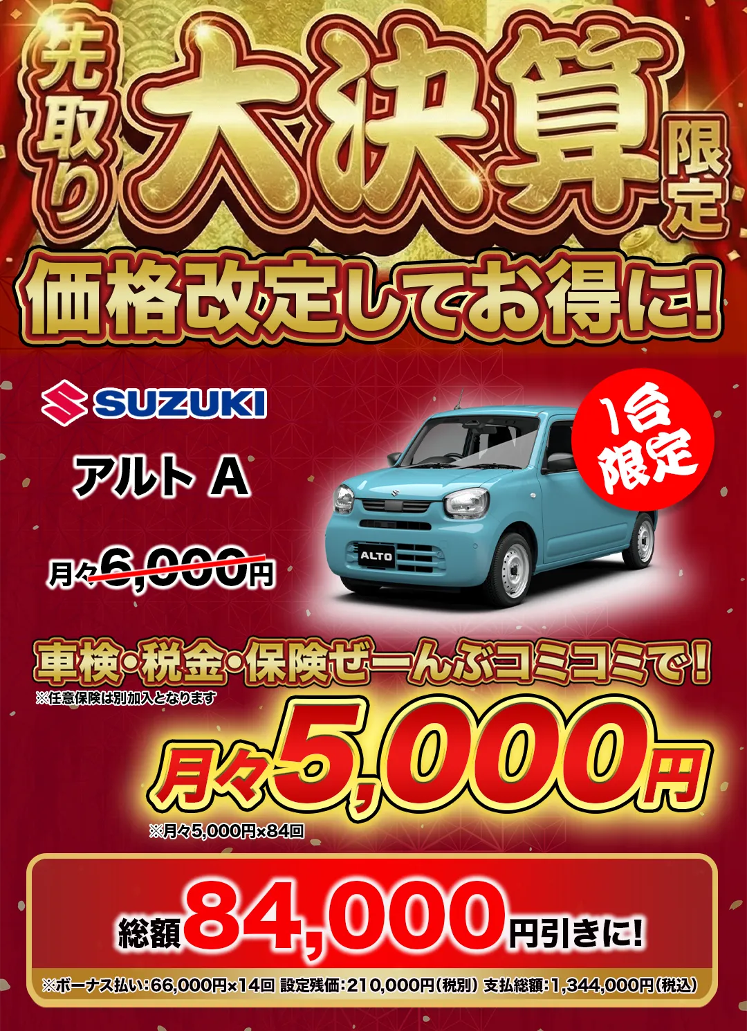アルト