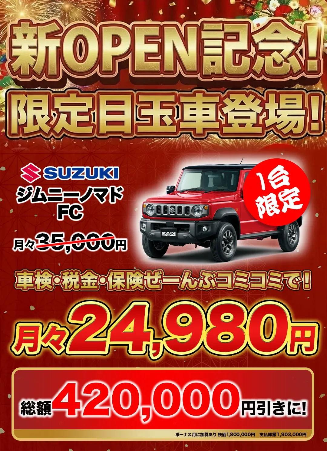 ジムニー