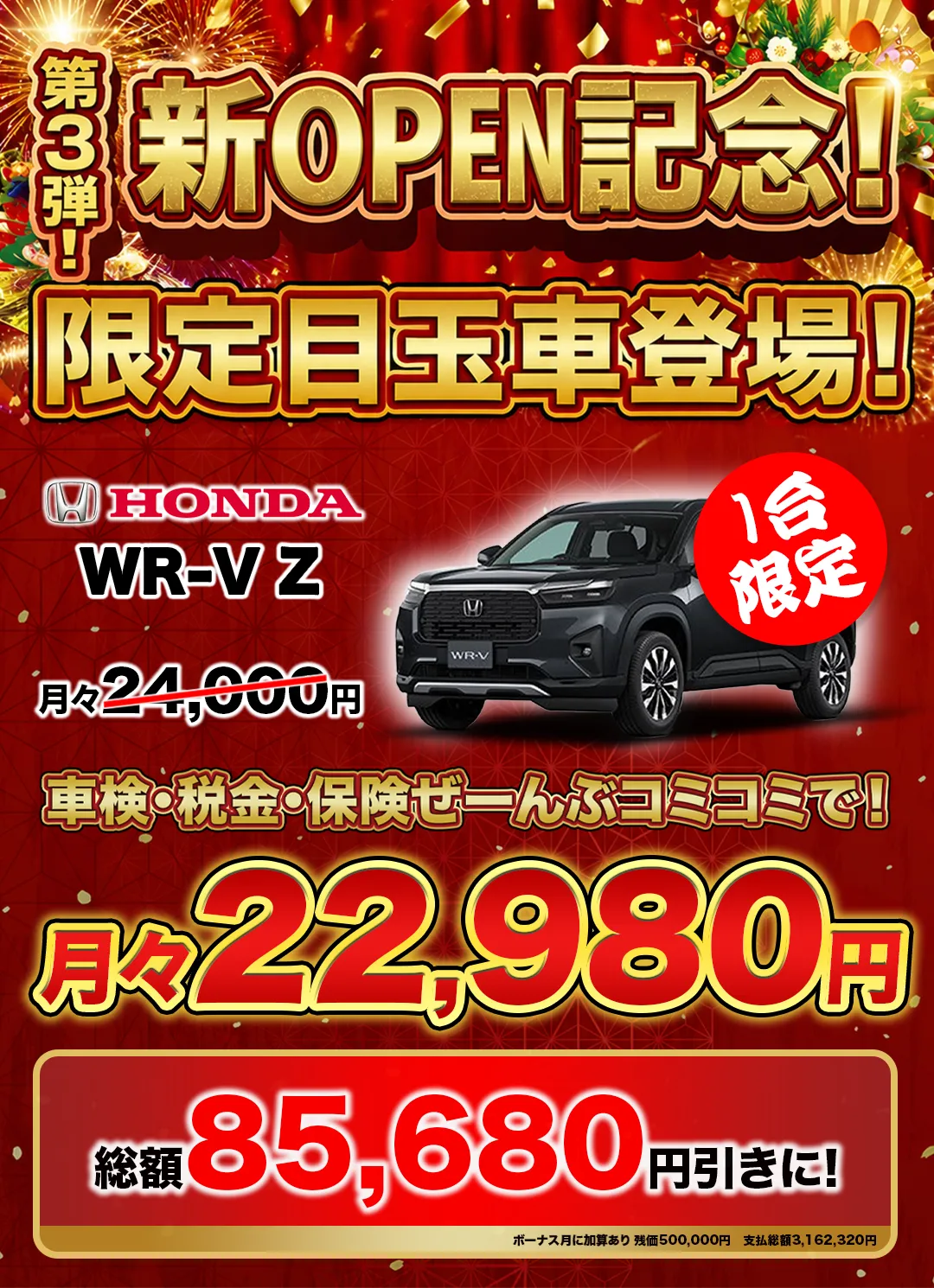 WRV
