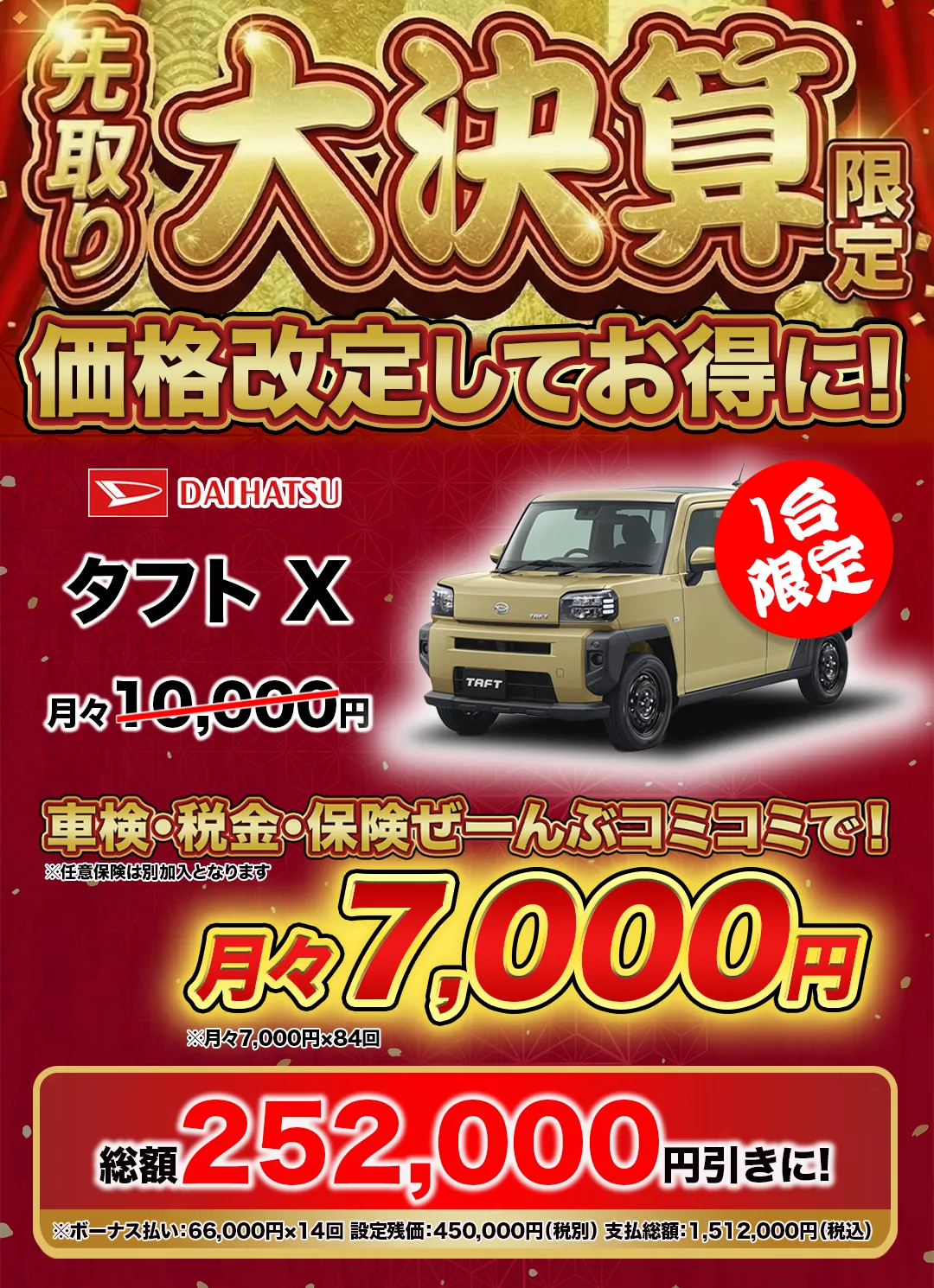 タフト