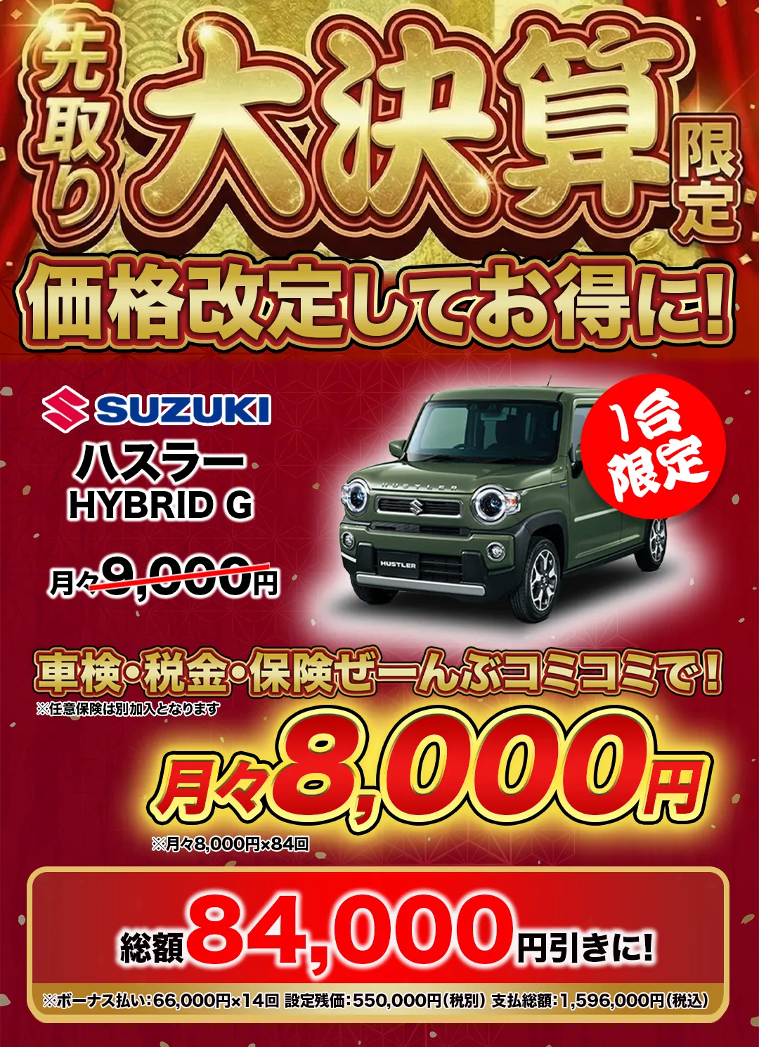 ハスラー
