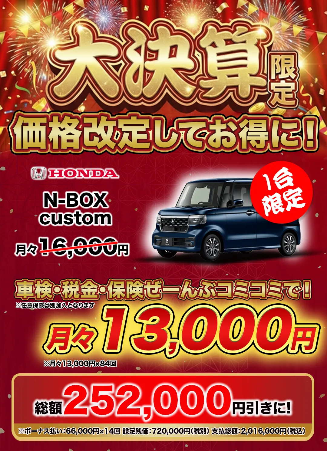 N-BOXカスタム