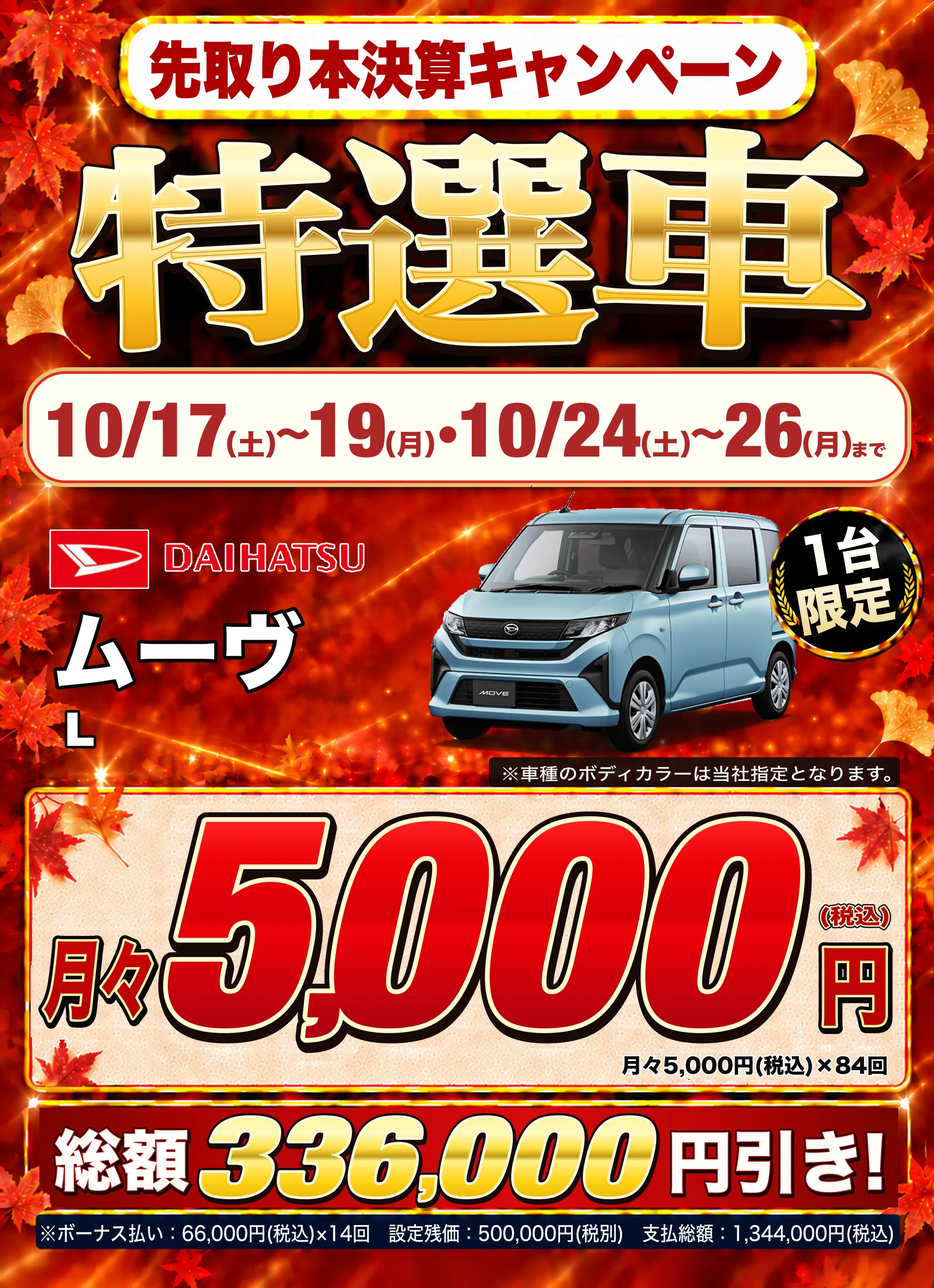 ムーヴ