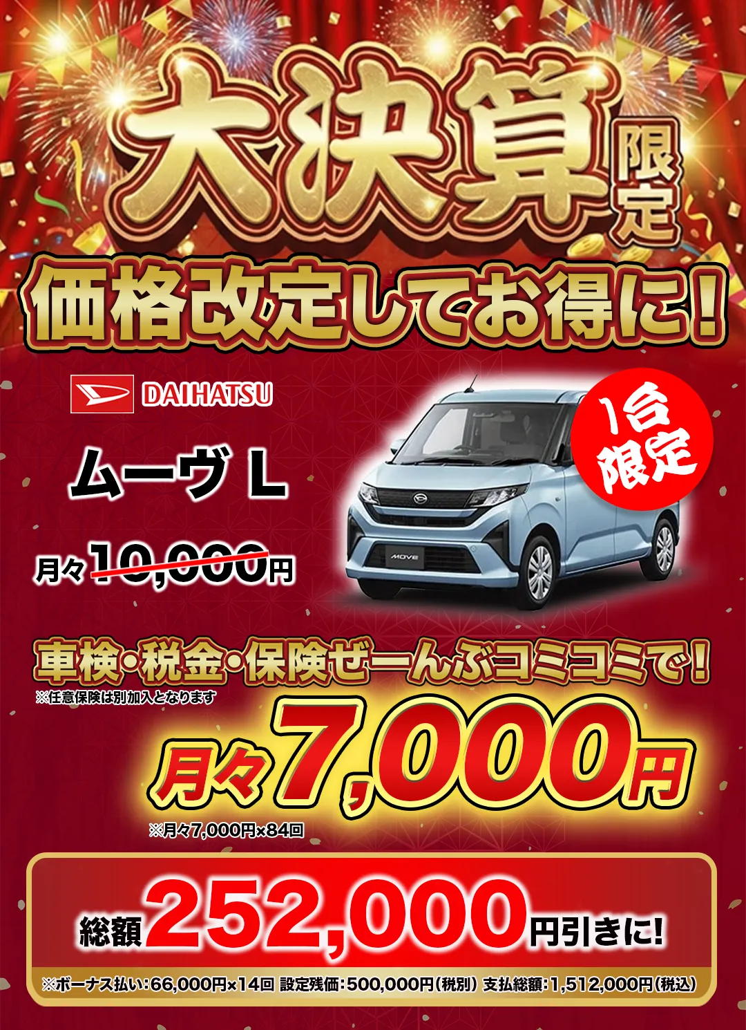 ムーヴ