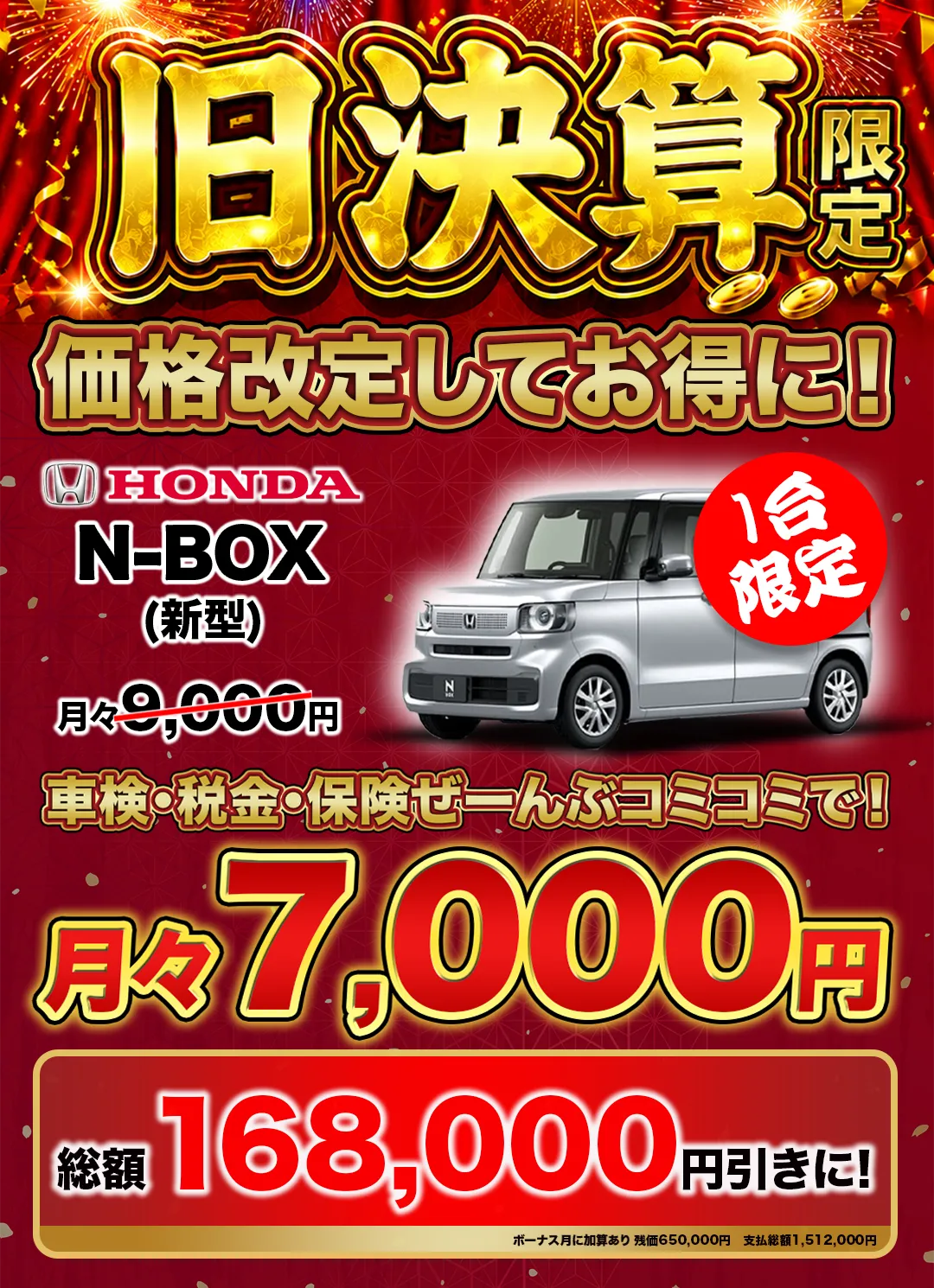 NBOX