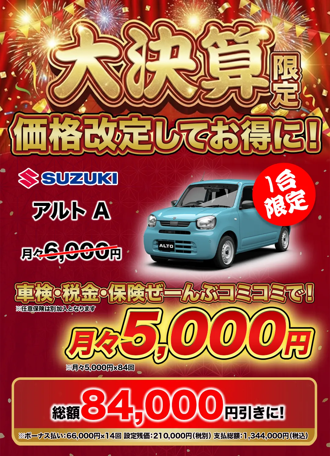 アルト