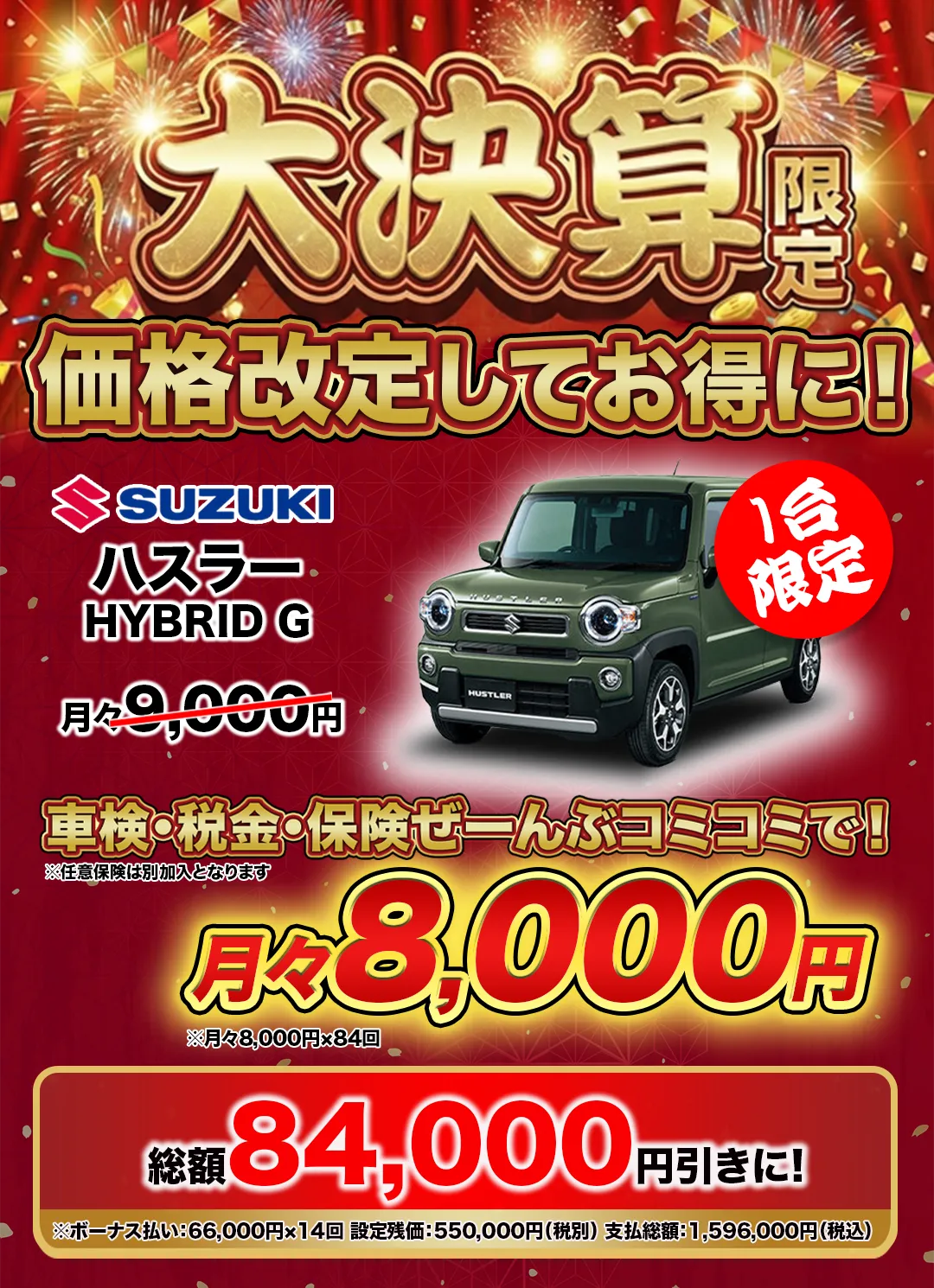 ハスラー