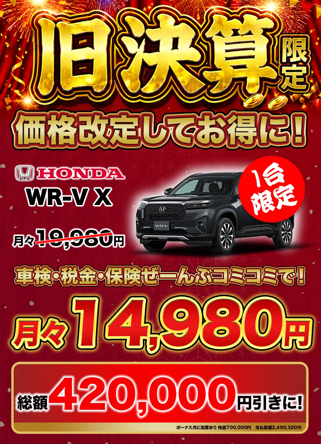 WRV