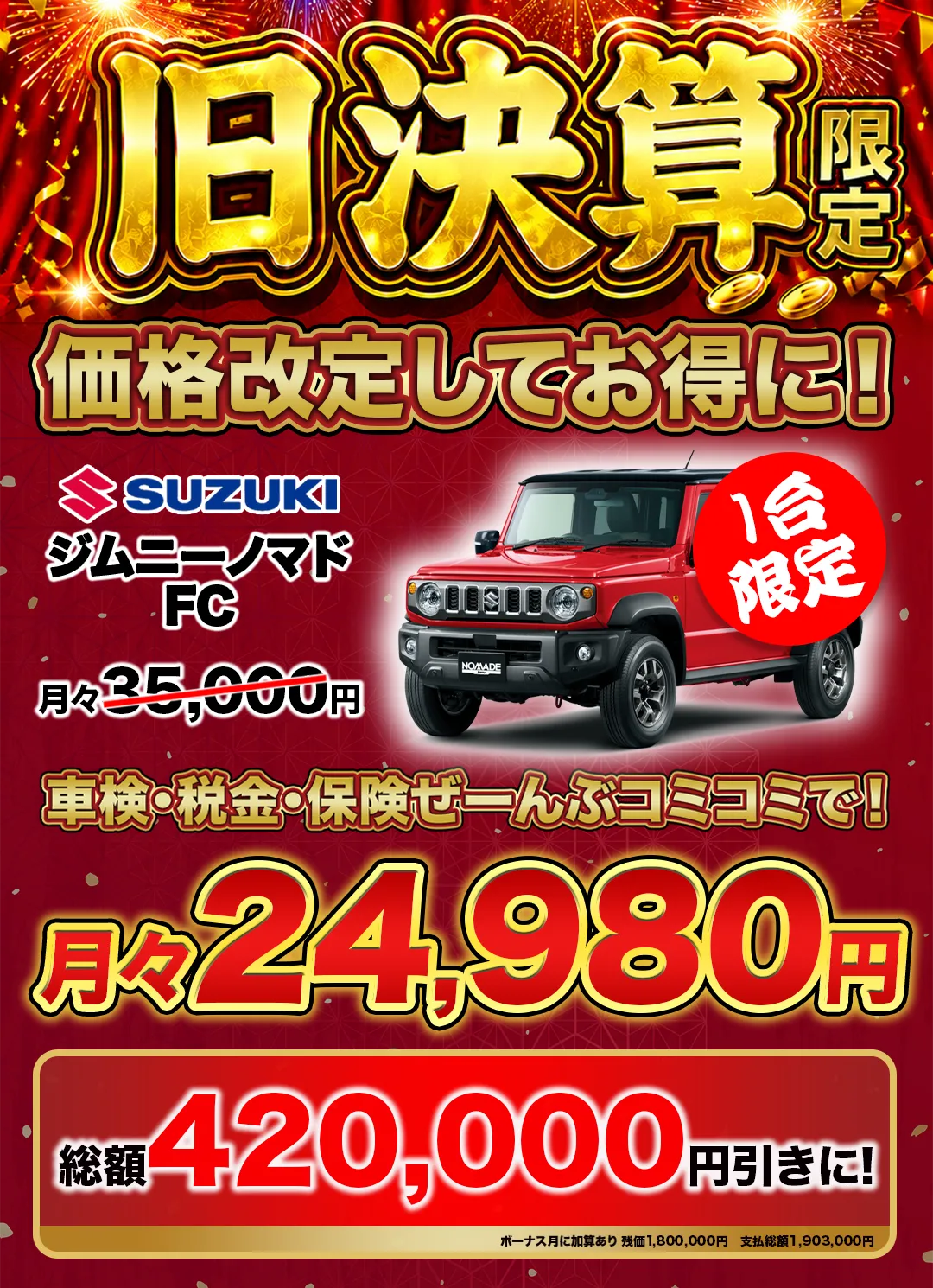 ジムニー