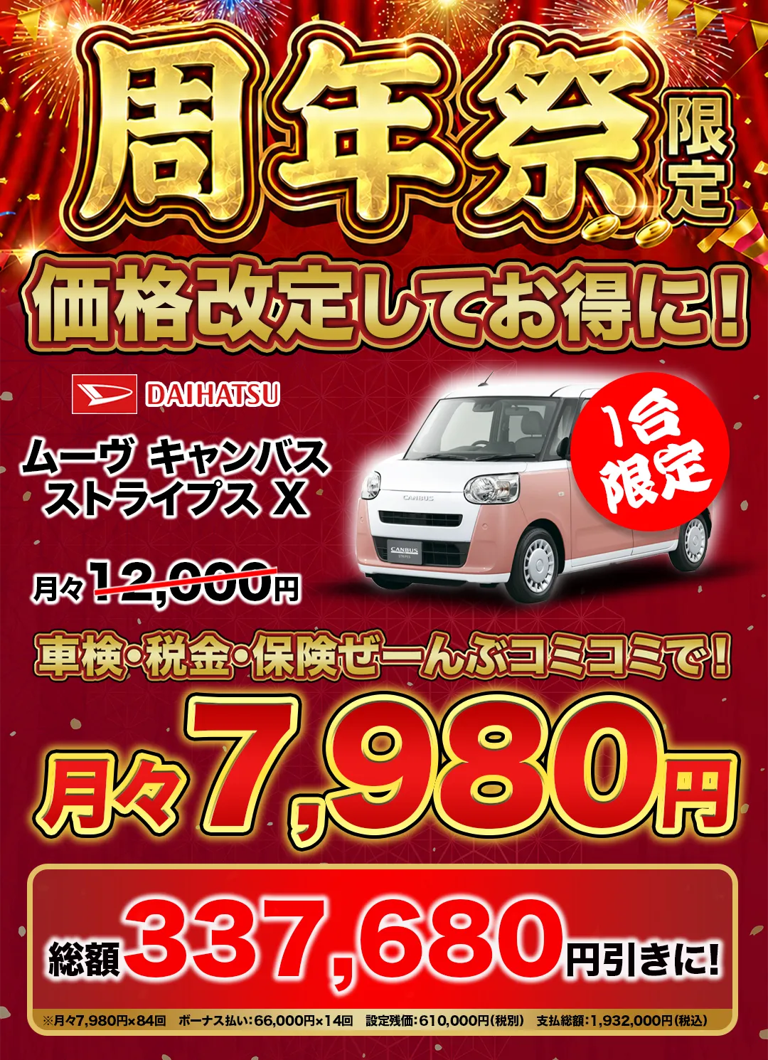 キャンバス