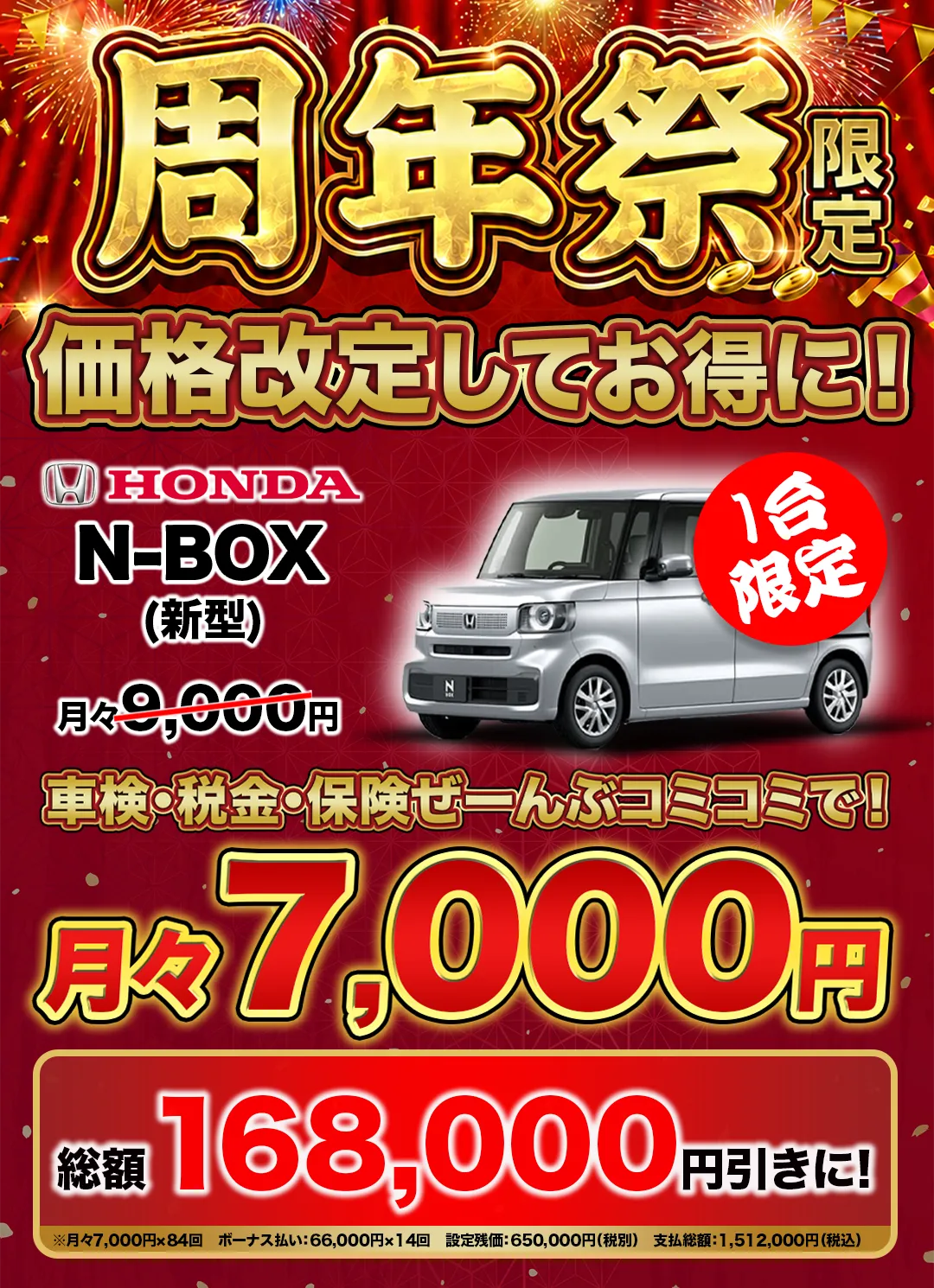 NBOX