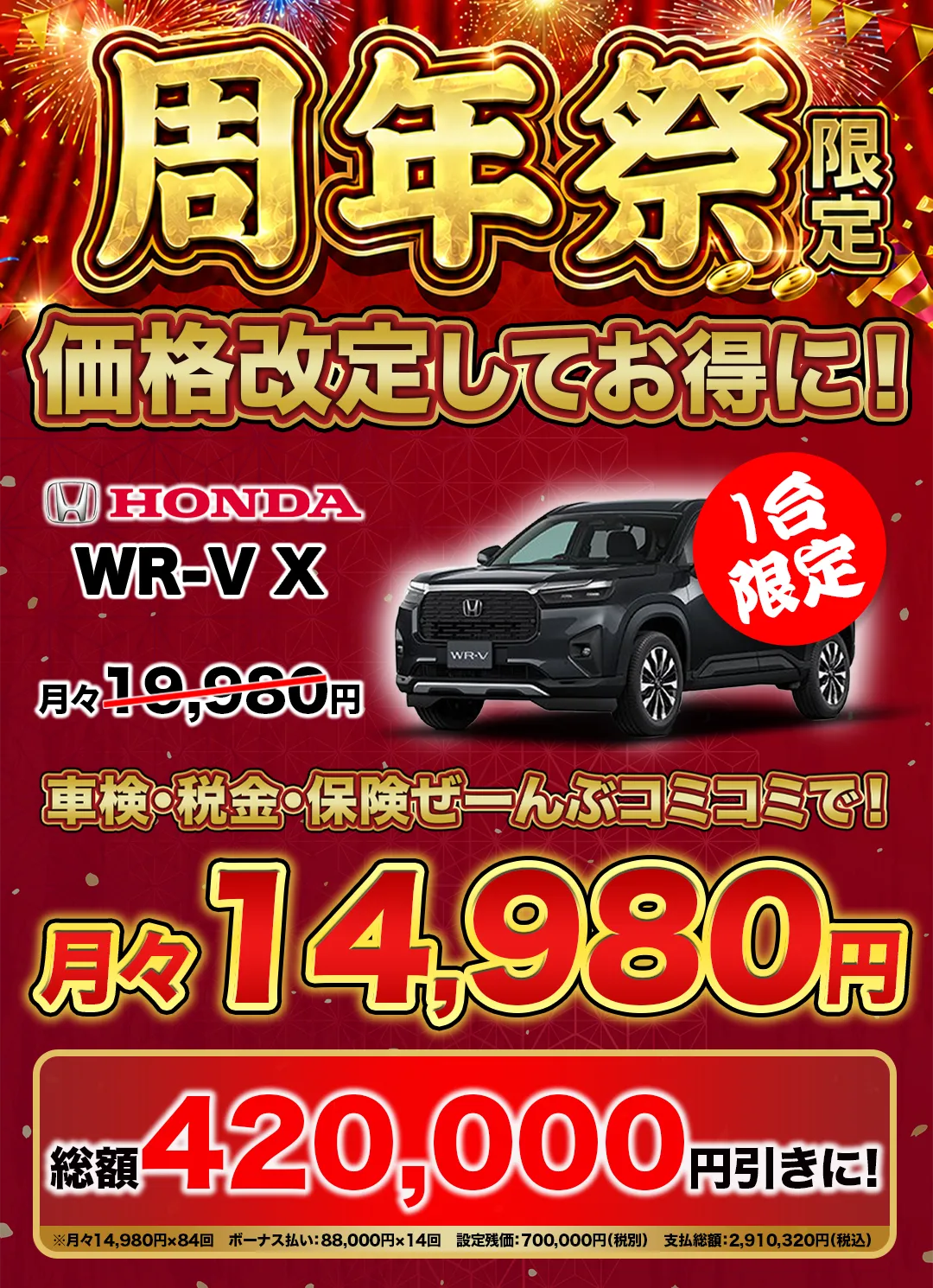 WRV
