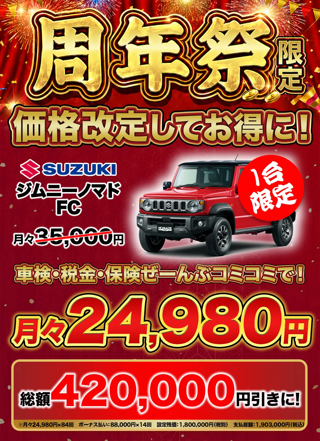 ジムニー