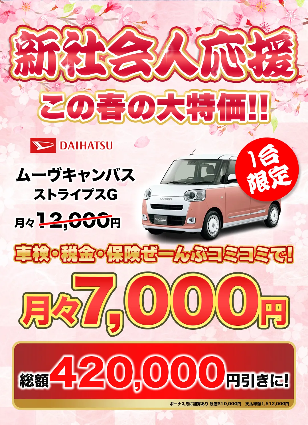 ムーヴキャンバス