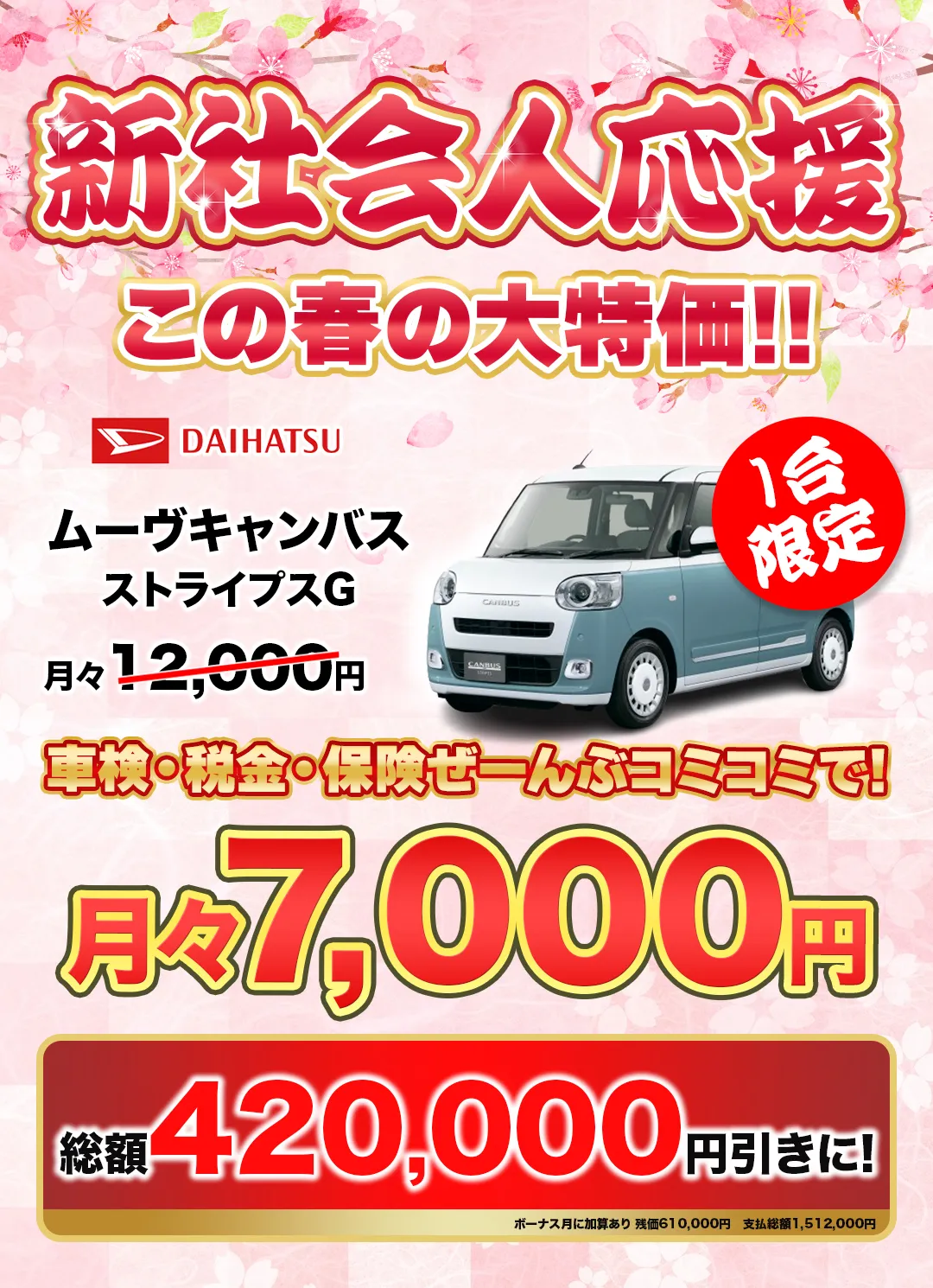 ムーヴキャンバス