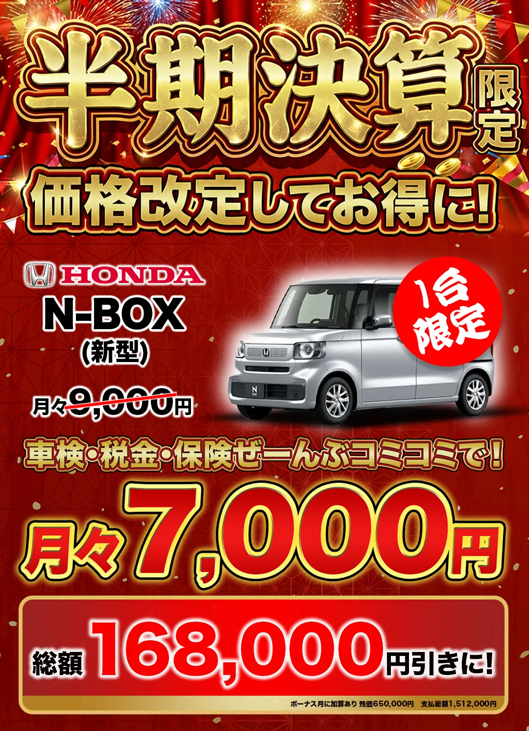 NBOX