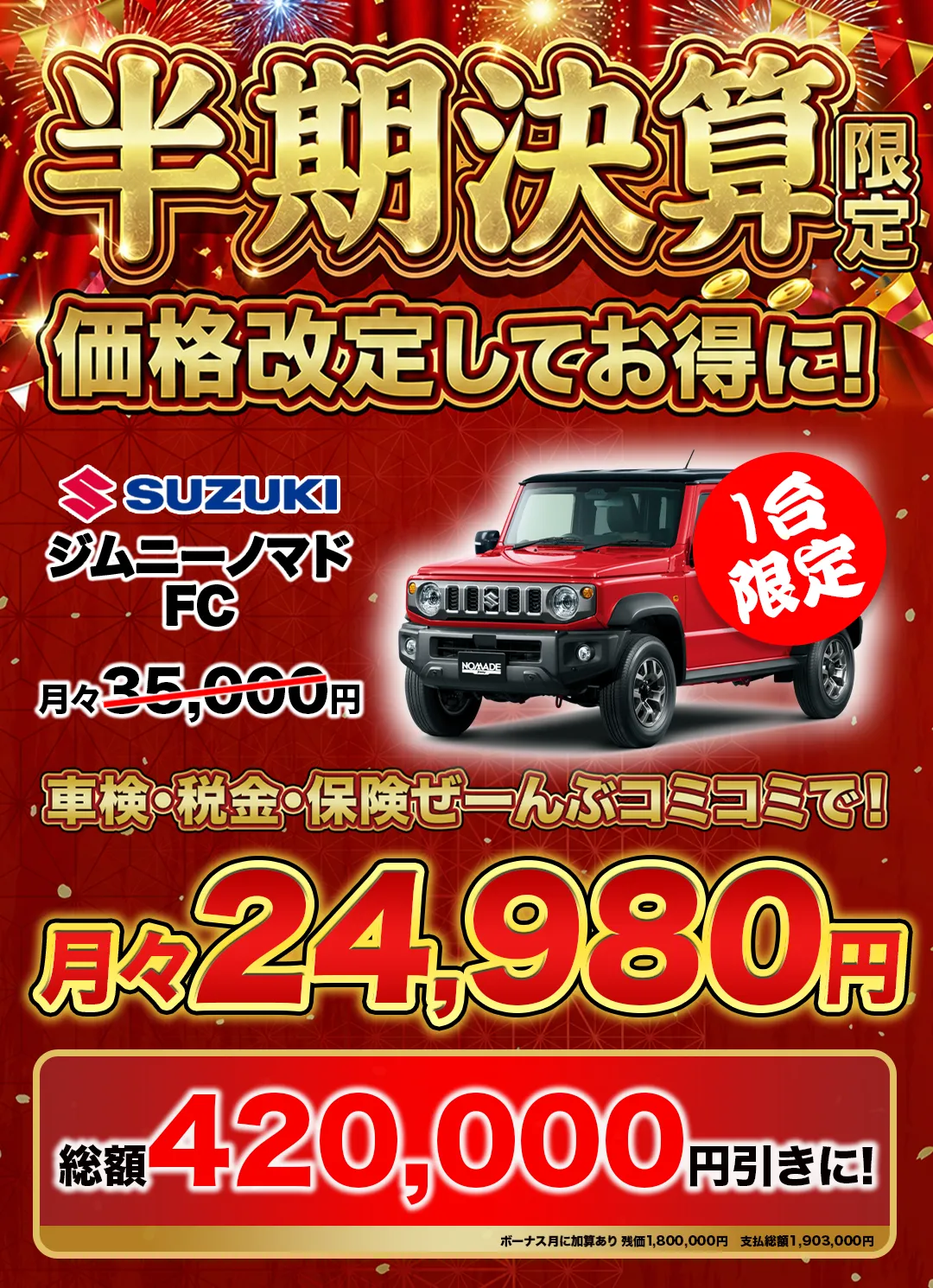 ジムニー