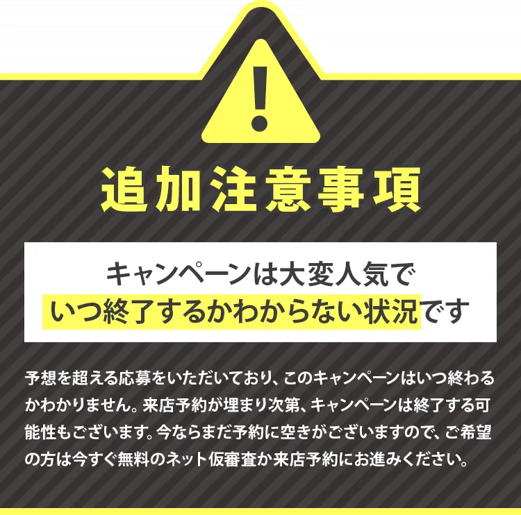 追加注意事項