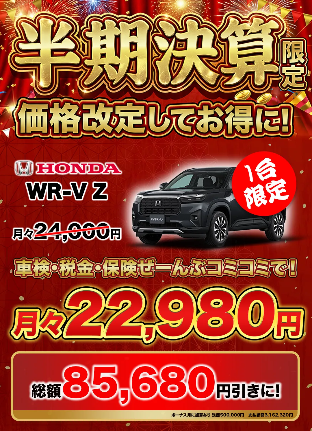 WRV