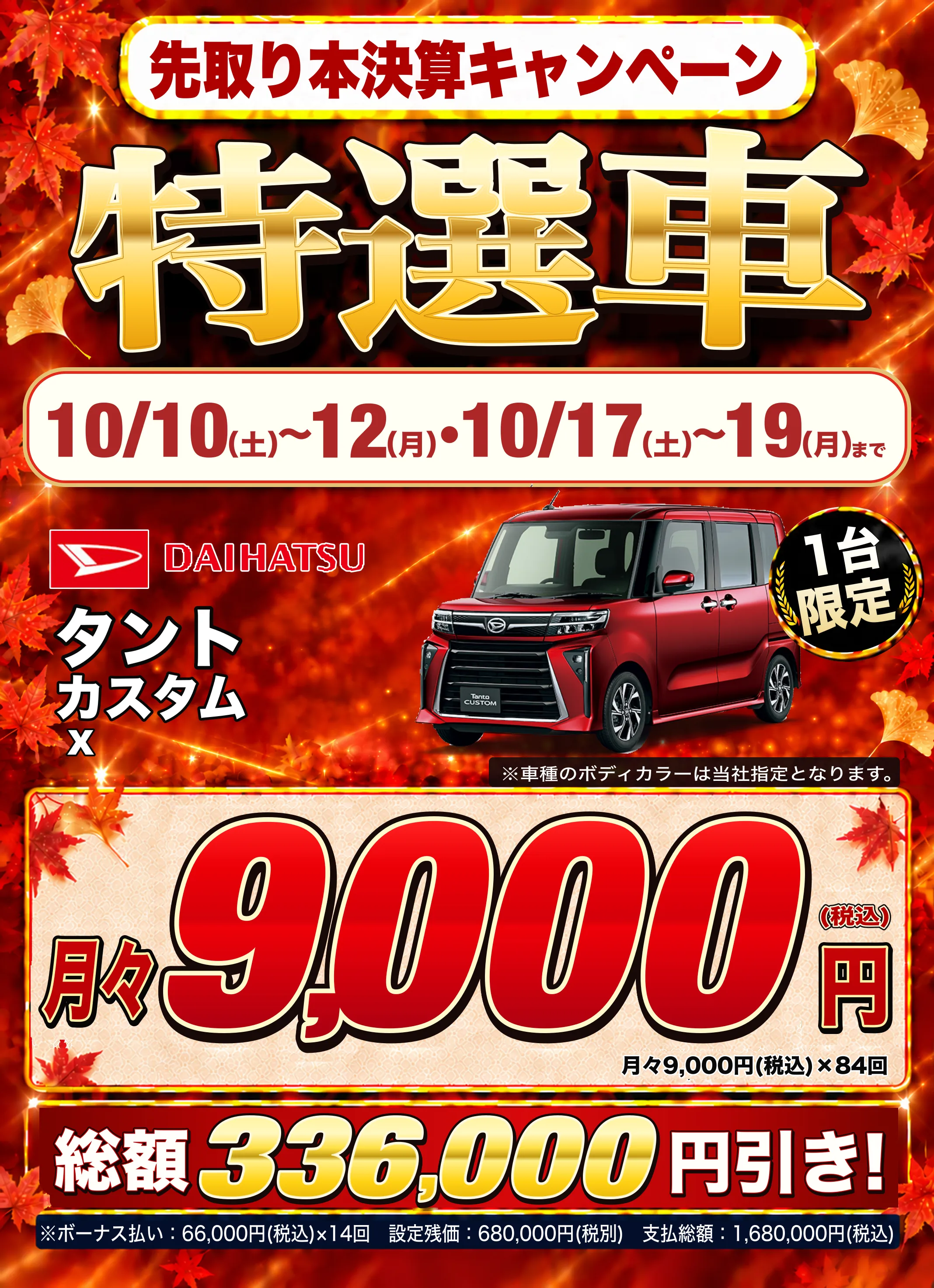 タントカスタム