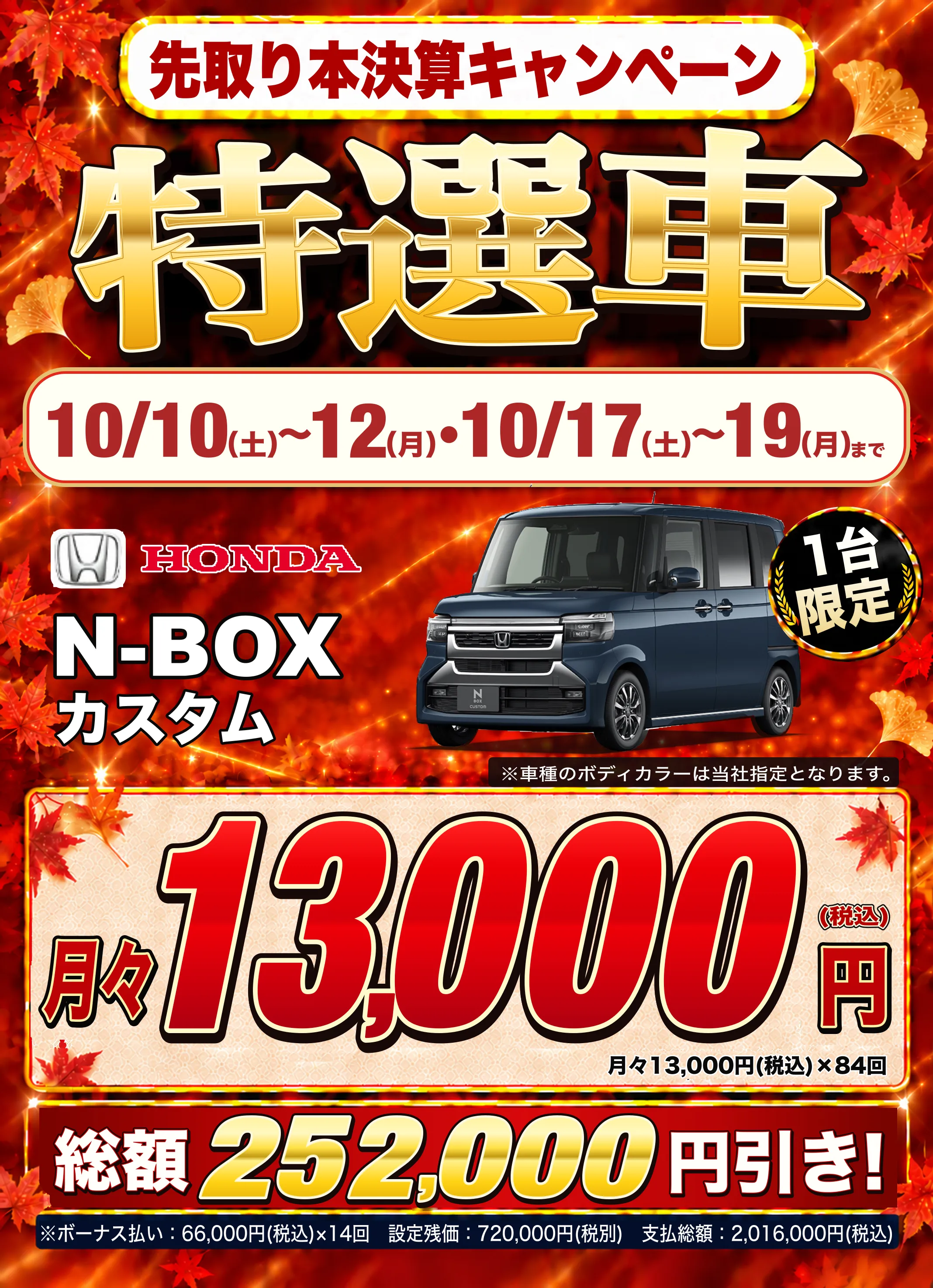 N-BOXカスタム