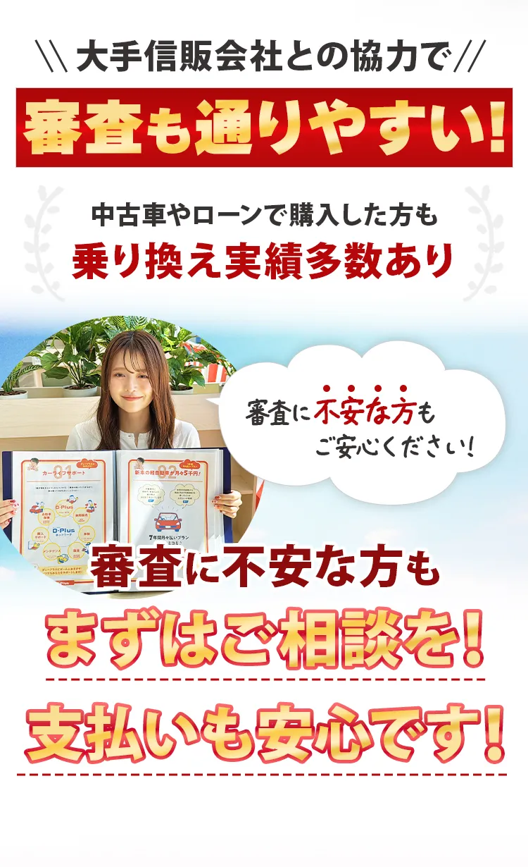 大手審査も通りやすい!