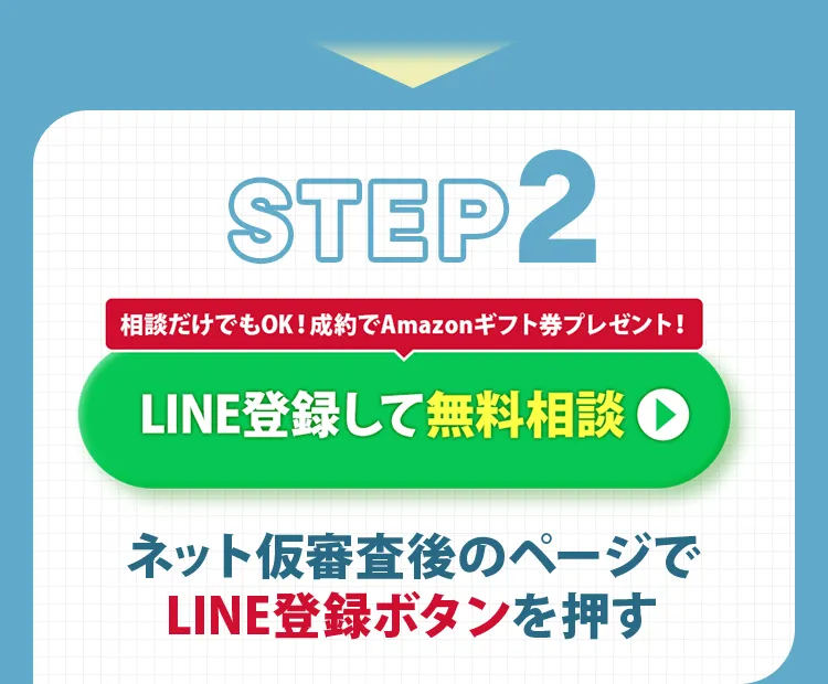 STEP2