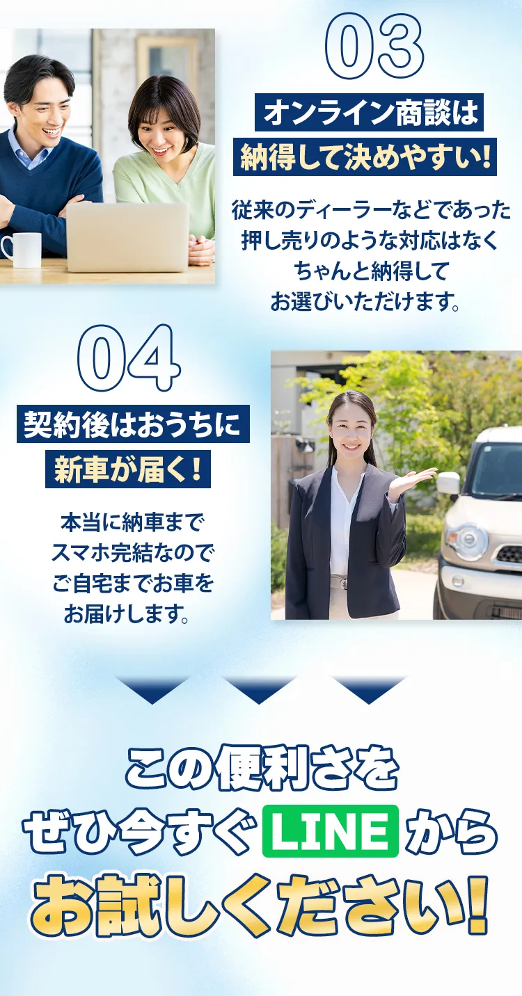 LINEからお試しください