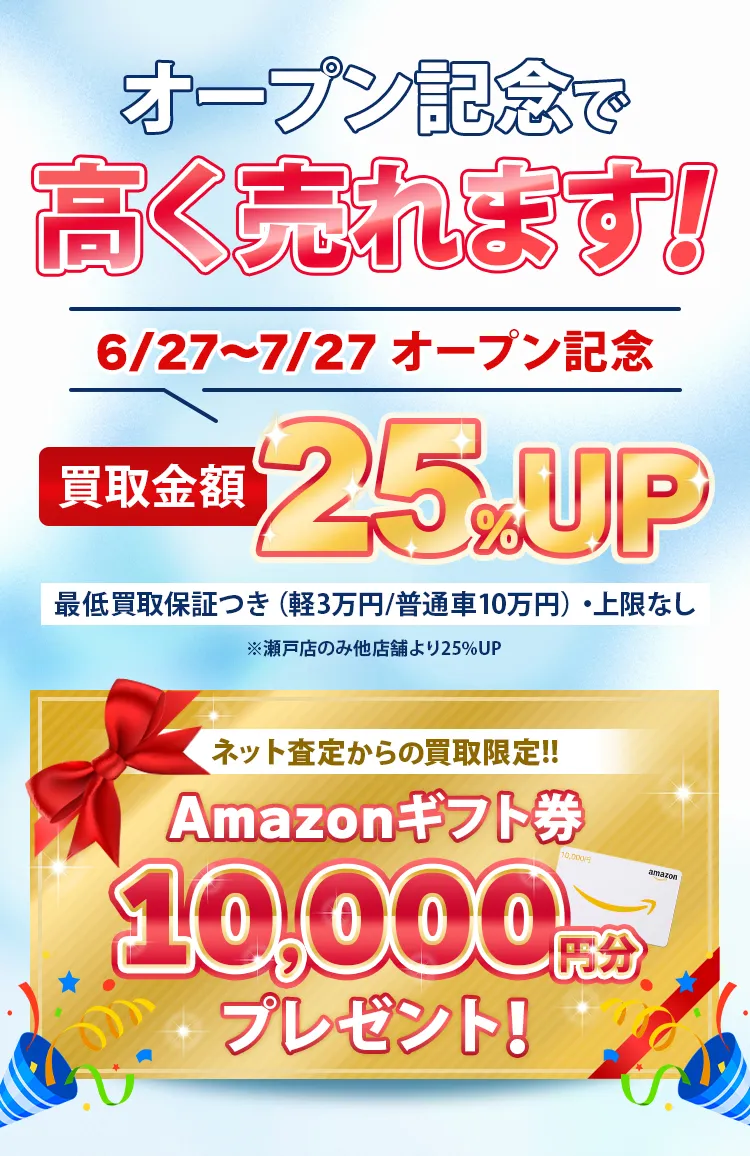 高く売れます！