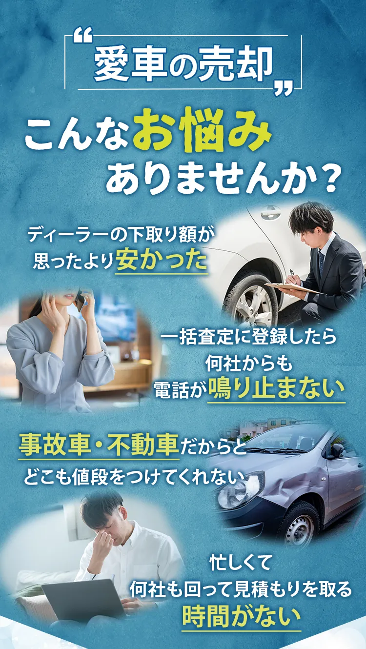 こんなお悩みありませんか？
