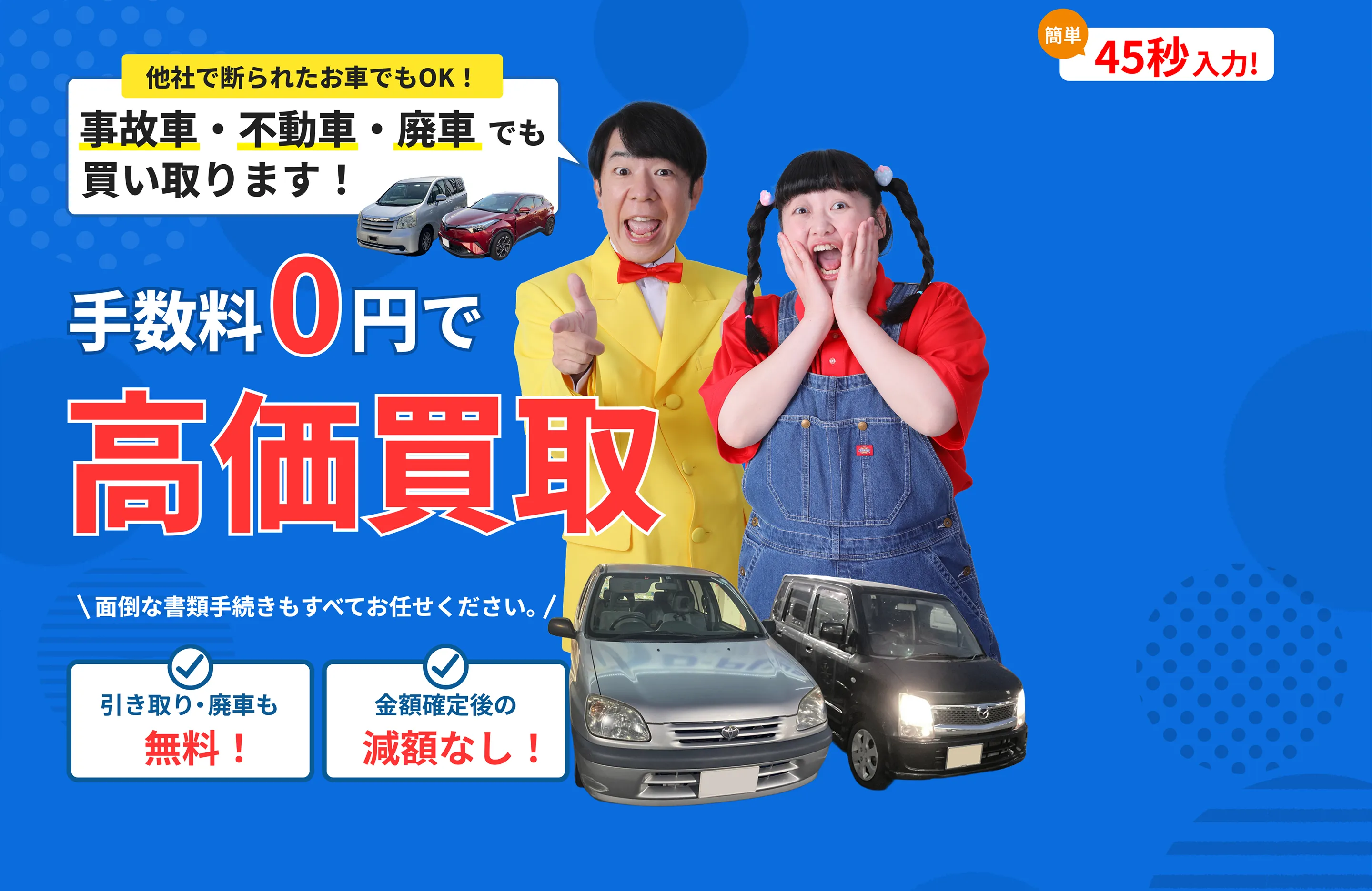 買取対象車両