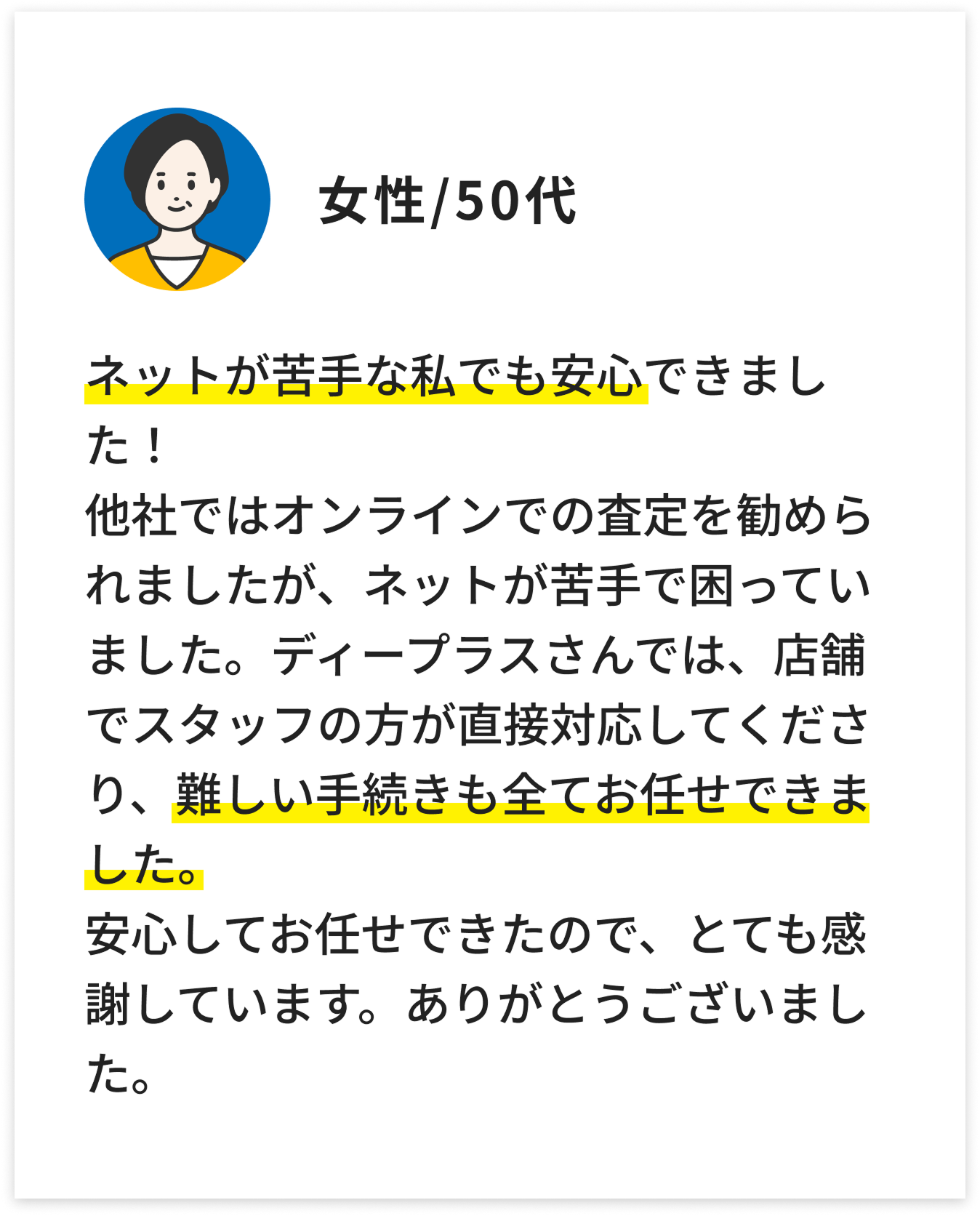 お客様の声３
