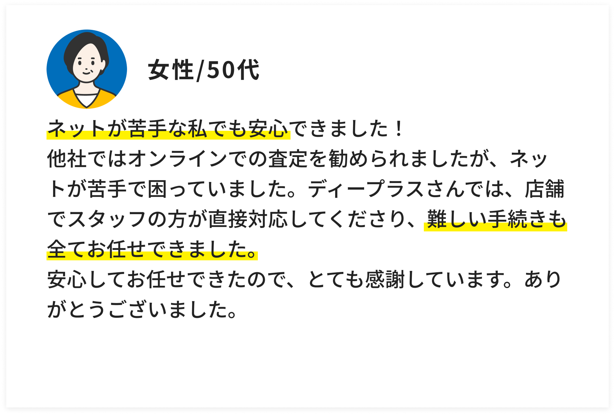 お客様の声３
