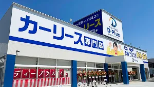 ディープラス春日井店