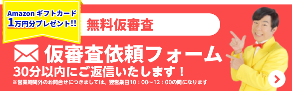 ダンディ坂野無料審査アイコン①