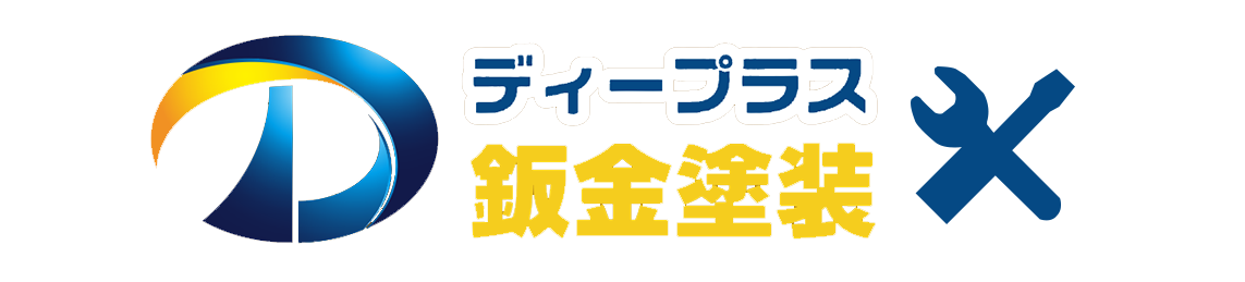 ディープラス鈑金