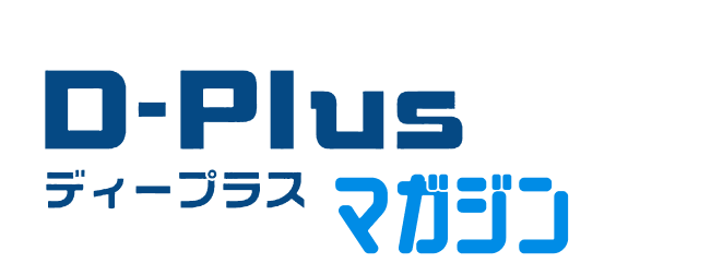 クルマに関するお役立ちブログディープラスマガジン