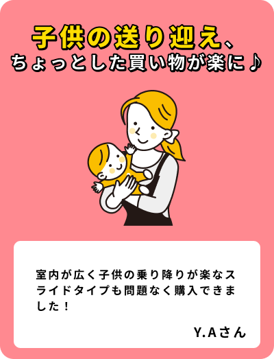 子育て中のお母さん