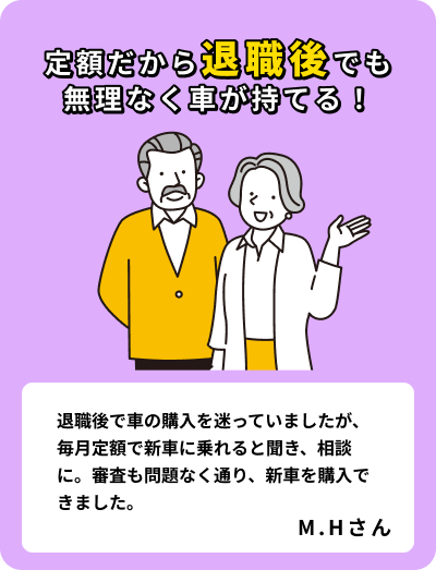 定年を迎えた方・年金の方