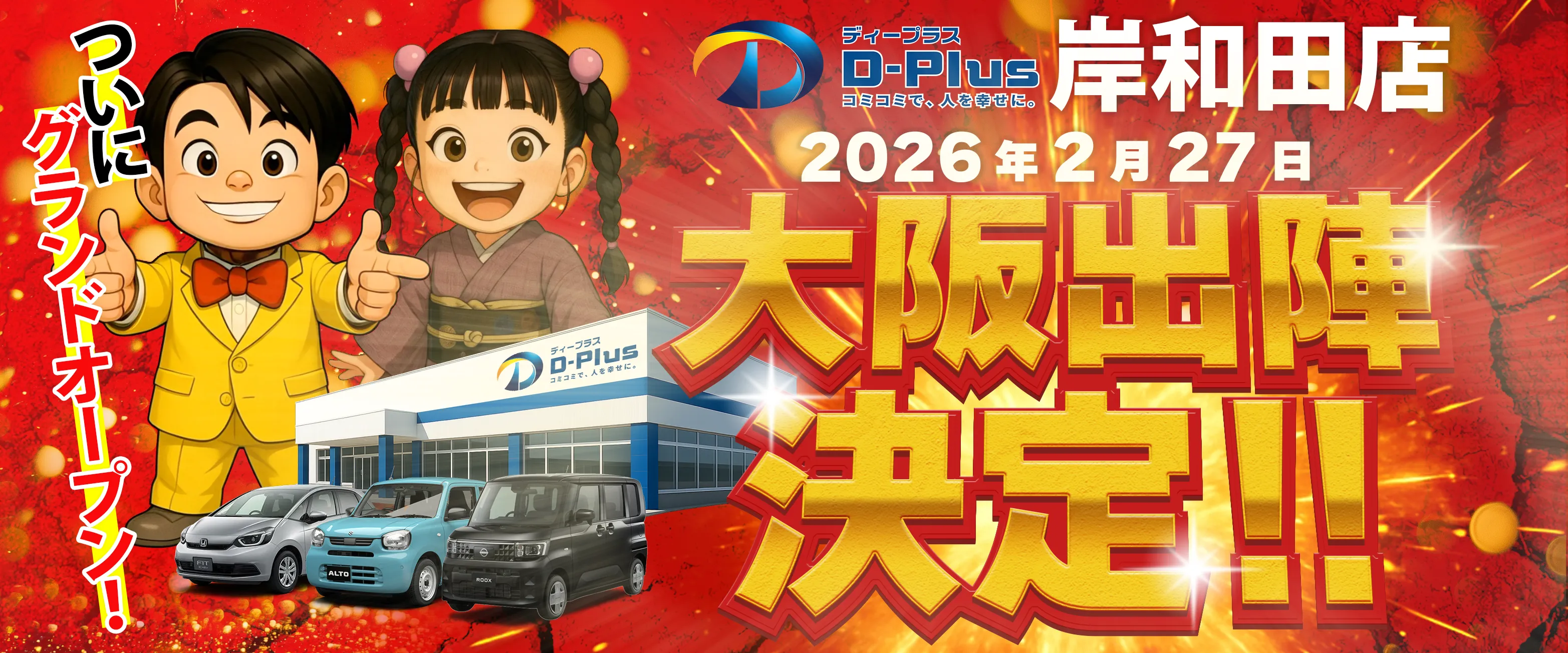 車検税金コミコミ】月々5,000円から乗れるカーリース:ディープラス (公式) 車検税金コミコミ】月々5,000円から乗れるカーリース:ディープラス (公式)