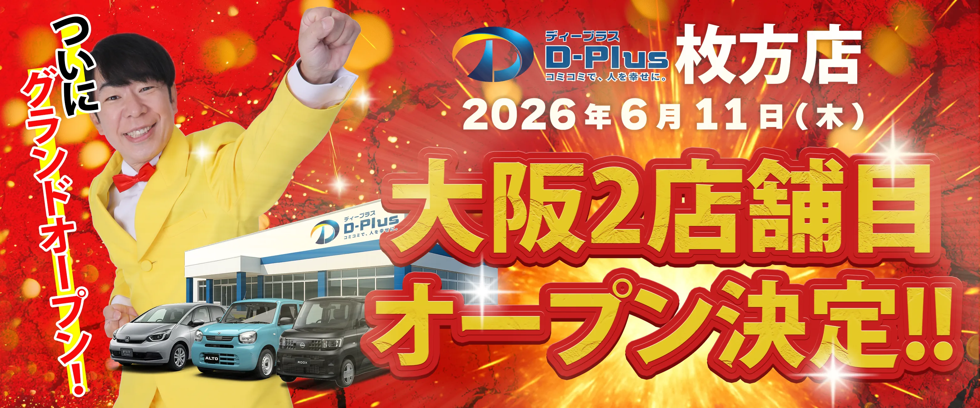 車検税金コミコミ】月々5,000円から乗れるカーリース:ディープラス (公式) 車検税金コミコミ】月々5,000円から乗れるカーリース:ディープラス (公式)
