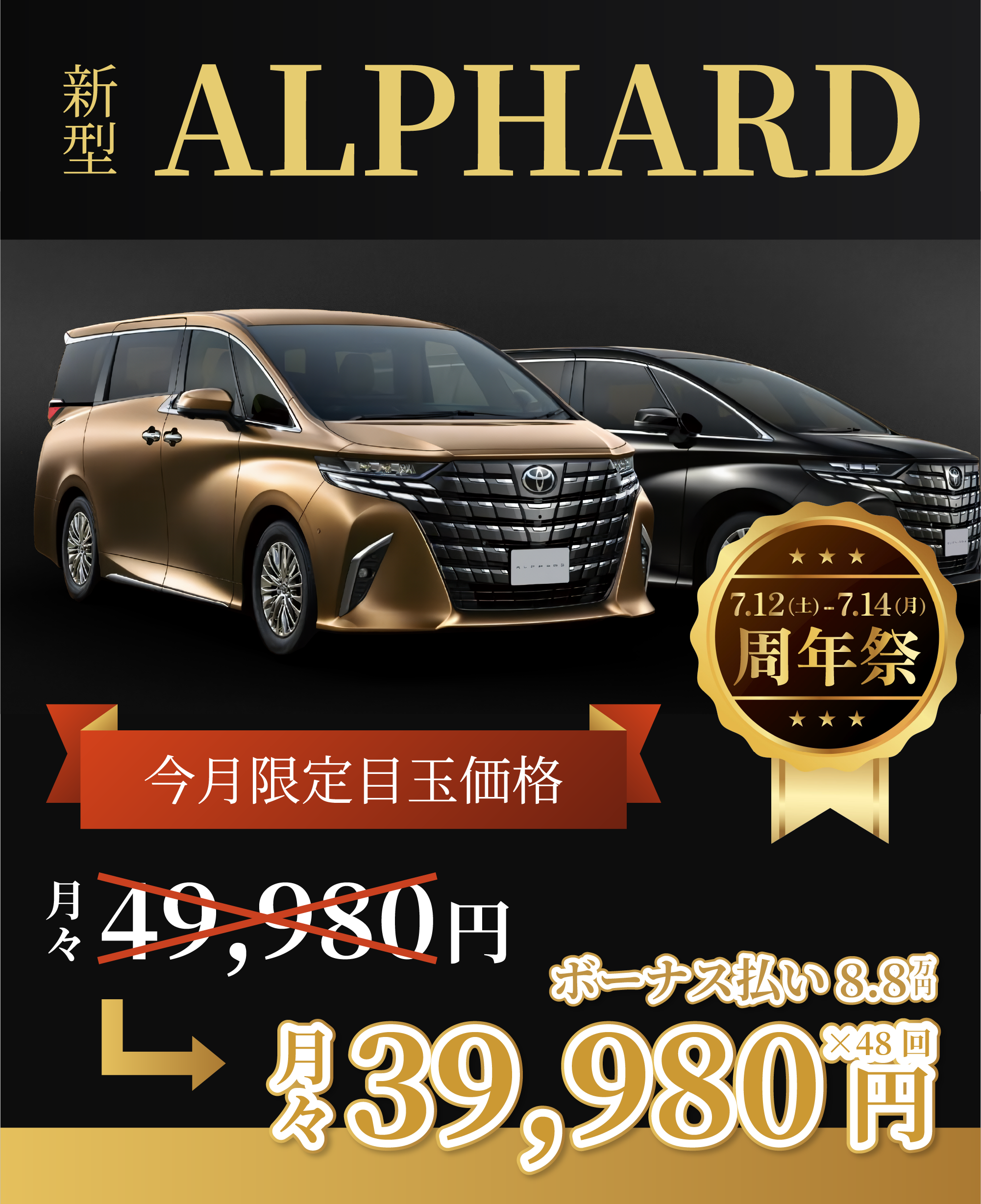 スマホ用画像