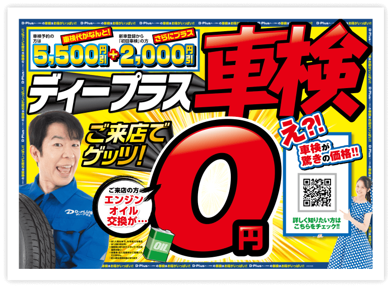 チラシ1