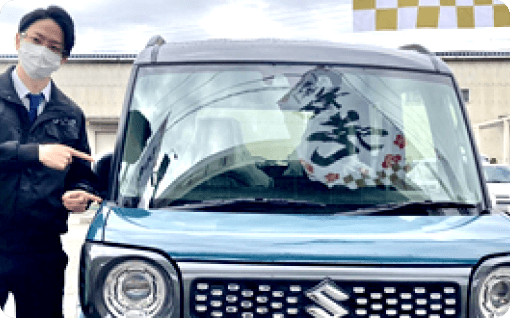 契約など全て手続き終了後、お車のお引き渡しをします