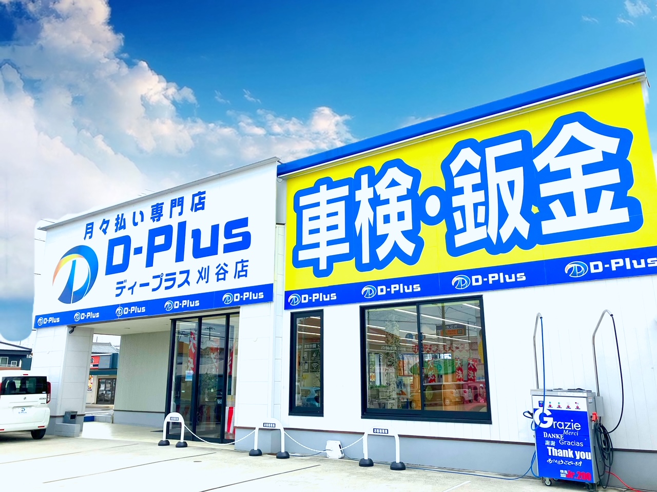 ディープラス刈谷店の写真(愛知県刈谷市)