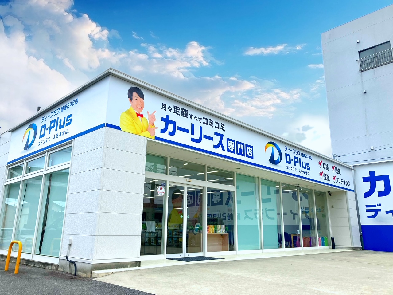 ディープラス岡崎248店の外観