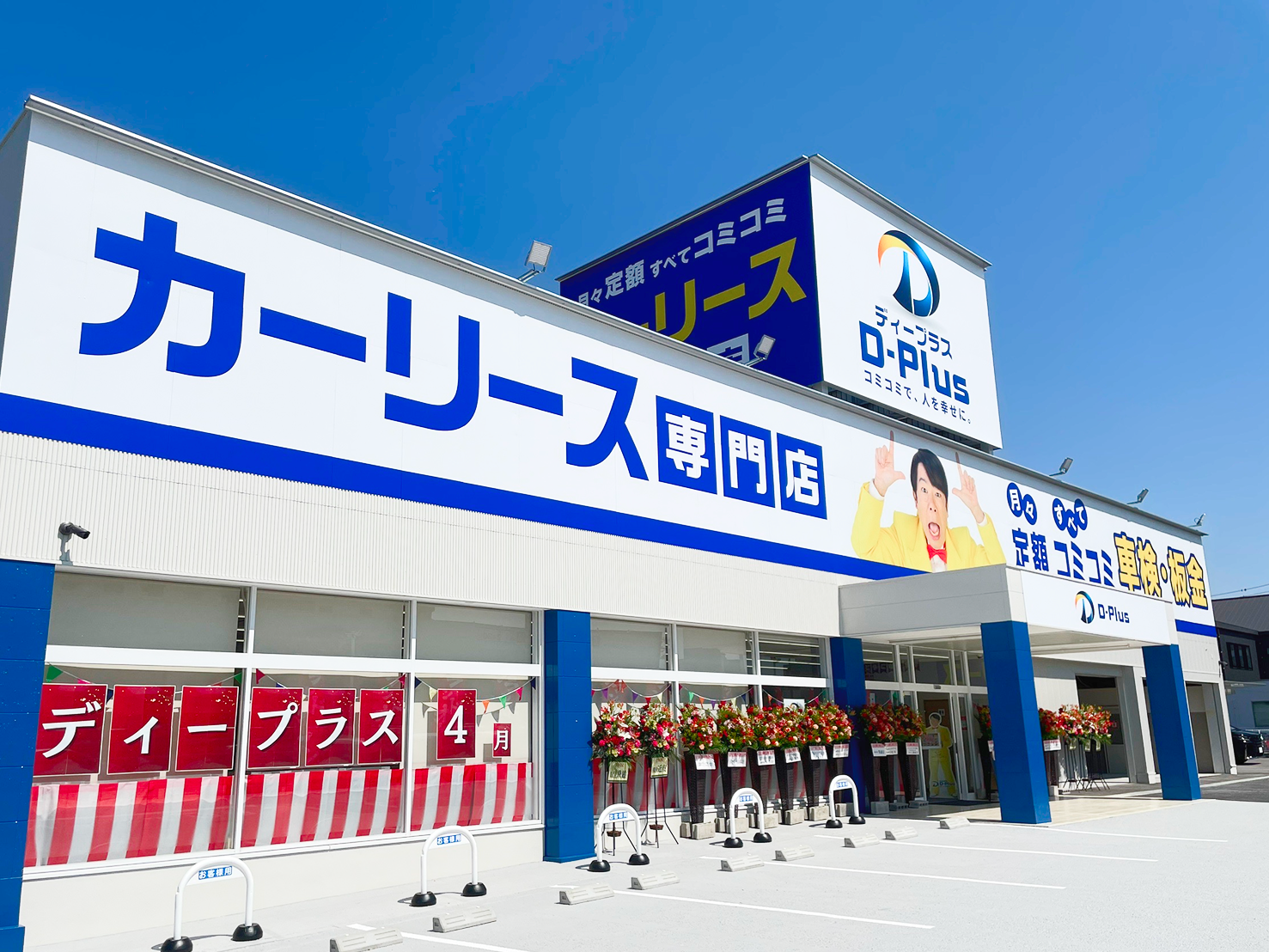 春日井店